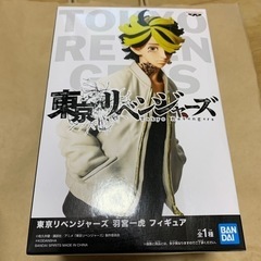 東京リベンジャーズ　羽宮一虎　新品