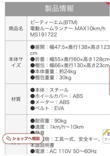 BTM ランニングマシン ルームランナー 電動ルームランナー MAX12km/h トレーニング 折りたたみ 静音 家庭用 電動ルームランナー ダイエット器具 角度 : Easylife - 通販 - Yahoo!ショッピング | 美品！ランニングマシン、ルームランナーBTM | ランニング、ジョギング | Sqtqlf