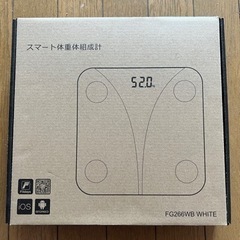 スマート体重体組成計　譲ります