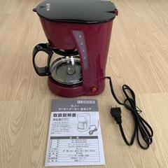 ラノーコーヒーメーカー 5カップ