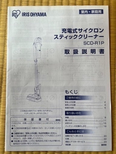 充電式サイクロンスティッククリーナー！　新品未使用品