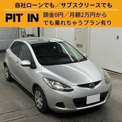 ⭐️自社ローン🚘マツダ デミオ🚙💨🏢保証会社加盟🇯🇵全国対応❗️