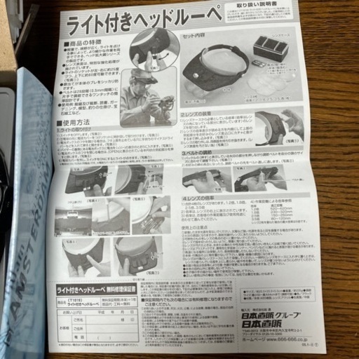 お値下げしました！ヘッドルーペ！