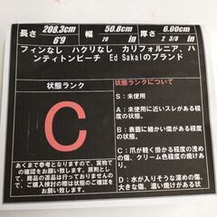Ed Sakal 6\'9 ファンボード