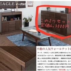【受付終了】145.定価6.3万円 収納棚2つセット 【EAGL...