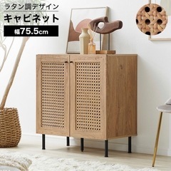 美品【LOWYA】ラタン調キャビネット　韓国風インテリア　棚　収納家具