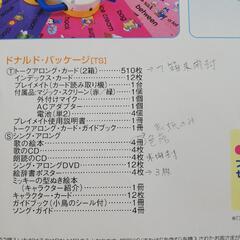 DWE★有名な幼児向け英語教材★二万円で売ります。
