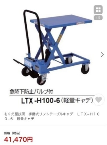 をくだ屋技研　手動式リフトテーブルキャデ　ＬＴＸ−Ｈ１００−６　軽量キャデ