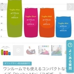 【新品】Yogibo Mini（ヨギボーミニ　レッド）