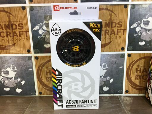 バートル AC370/AC360 空調ファンバッテリ 未使用品 19V 水洗いOK 90ℓ