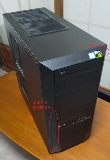 交渉済の為、受付終了します※ジャンク扱い※i5-7500\u0026GTX1660ti搭載ﾌﾙﾀﾜｰPC＋FHDﾃﾞｨｽﾌﾟﾚｲ