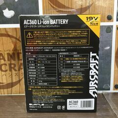 バートル　AC370/AC360　空調ファンバッテリ　未使用品　19V　水洗いOK　90ℓ/秒　【ハンズクラフト宜野湾店】