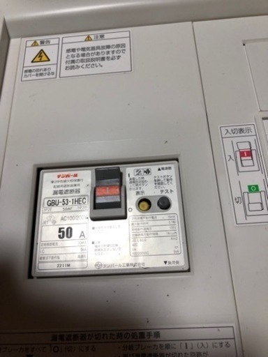 家庭用分電盤 | noonanwaste.com