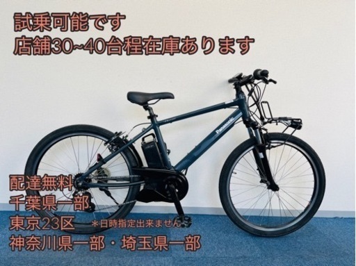 Panasonic hurryer 16Ah 電動自転車【中古】【G216G64575】