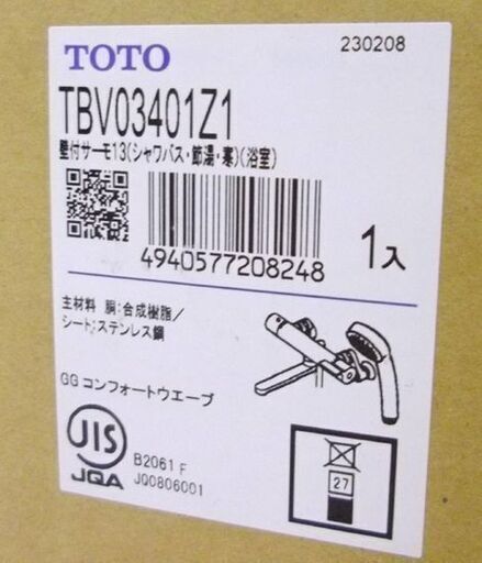 新品 TOTO 浴室用 壁付サーモスタット混合栓 TBV03401Z1 90φ 水洗金具 寒冷地用 札幌市 厚別区