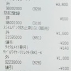 交渉中・23年4月購入新古車　27インチ　29,700円→20,000円→値下19,000円