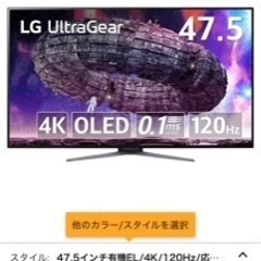 LG ゲーミングモニター UltraGear 48GQ900-B...