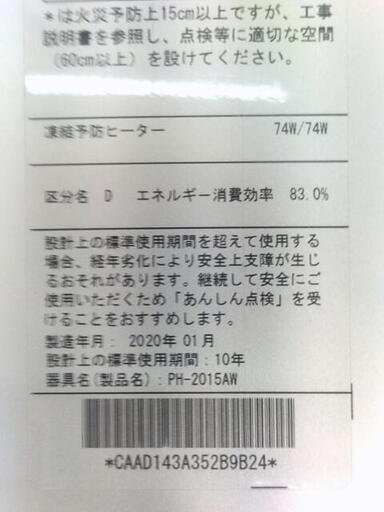 パロマpaloma PH-2015AW ガス給湯器 LPガス ガス湯沸かし器 プロパン