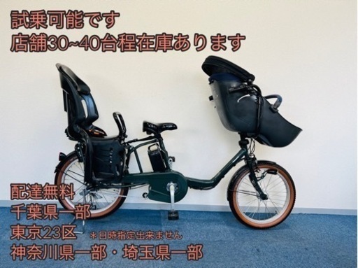 Panasonic GYUTTO 16Ah 電動自転車【中古】【66D1158】