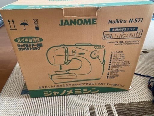 (動作確認済み)ジャノメ　コンパクトミシン　N-571　ロックカッター内蔵