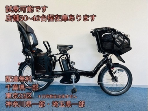BRIDGESTONE angelino 8.7Ah 電動自転車【中古】【KG4B0803】