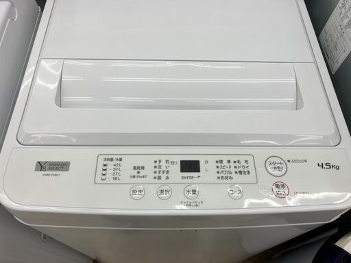 YAMADA ヤマダ 4.5㎏洗濯機 2021 YWM-T45H1 No.6171● ※現金、クレジット、ぺイペイ、スマホ決済対応※