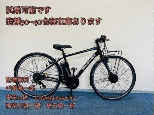 BRIDGESTONE TBI b400 電動自転車【中古】【B1J05482】