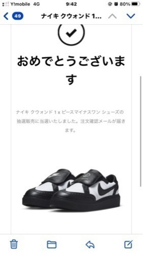 G-DRAGON PEACEMINUSONE × NIKE KWONDO 1