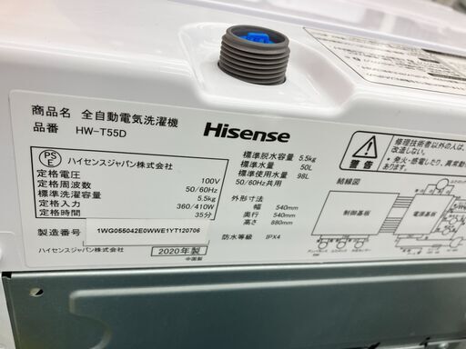 Hisense ハイセンス 5.5kg洗濯機 2020 HW-T55D No.6228● ※現金、クレジット、ぺイペイ、スマホ決済対応※