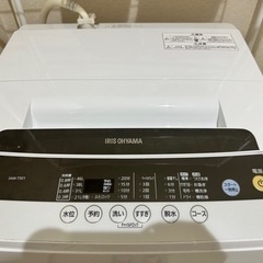 洗濯機(週末限定値下げ)