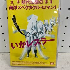 【C-572】イカレスラー 映画 DVD 中古 激安