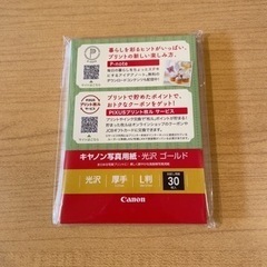 キャノン 写真用紙