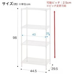 ニトリ　スチールラック　3段　ホワイト