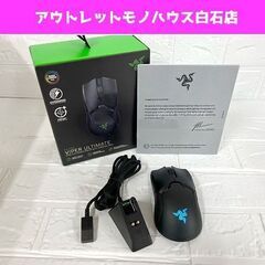 RAZER VIPER ULTIMATE レイザー ワイヤレス ...