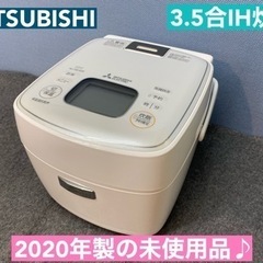I583 🌈 2020年製の未使用品♪ MITSUBISHI I...