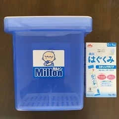 【ネット決済】【美品】ミルトン　専用容器　＋未開封はぐくみスティ...