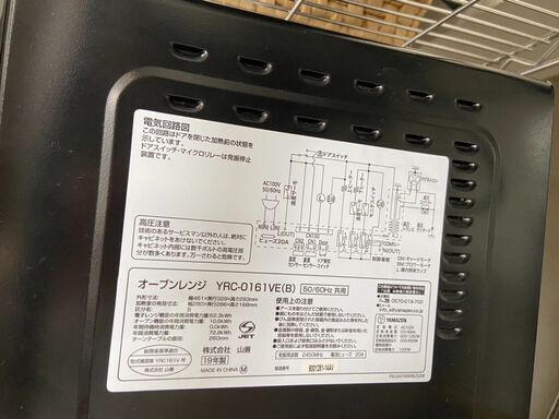 電子レンジ  山善 YRC-016VE 2019年  キッチン家電 れんじ【安心の3ヶ月保証】自社配送時代引き可※現金、クレジット、スマホ決済対応※