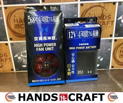 サンエス　RD9290J　ファンバッテリセット　未使用品　開封済み　12V　68ℓ/4.5時間　レッド　【ハンズクラフト宜野湾店】