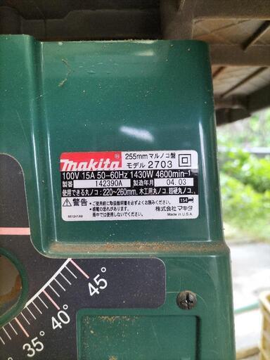 もう少ししたら 消します マキタ 丸のこ盤 節約 2703 使用回数  