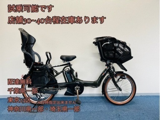 YAMAHA PAS kiss 12.3Ah 電動自転車【中古】【B5L43487】