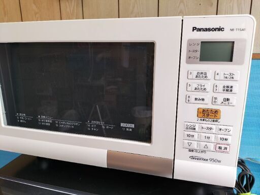 パナソニック（Panasonic) NE-T15A1 オーブンレンジ  2018年製