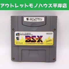 サテラビュー BS-X スーパーファミコン衛星放送専用カセット ...