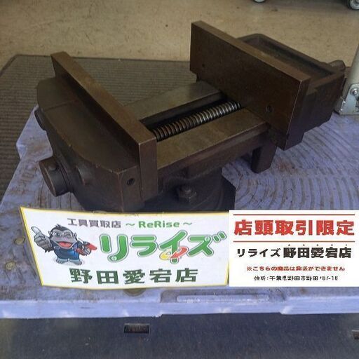オーゴン No.8 マシンバイス【野田愛宕店】【店頭取引限定】【中古】管理番号：ITSUB8TRTZ8G