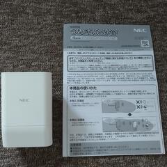 値下げ　NEC☆Wi-Fi中継機 Aterm W1200EX