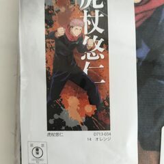 【新品】呪術廻戦スポーツタオル虎杖悠仁80cm定価1,650円