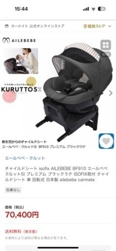 エールベベ クルット5Iプレミアム ブラックラテ