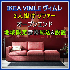 VIMLEの中古が安い！激安で譲ります・無料であげます｜ジモティー