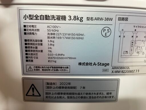 ☆Grand-Line 3.8kg 洗濯機 A-Stage ARW-38W 小型 一人暮らし コンパクト 2022年製