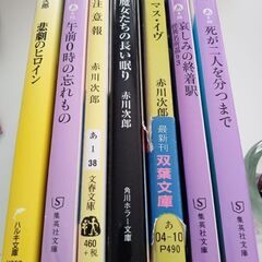 赤川次郎さん小説まとめて７冊