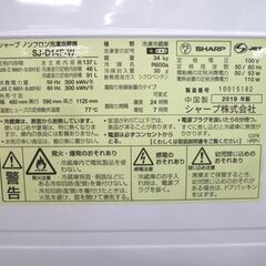 SHARP 137L 2ドア冷蔵庫 SJ-D14F-W 2019年製 白 シャープ 冷蔵庫 100Lクラス 札幌市 北20条店